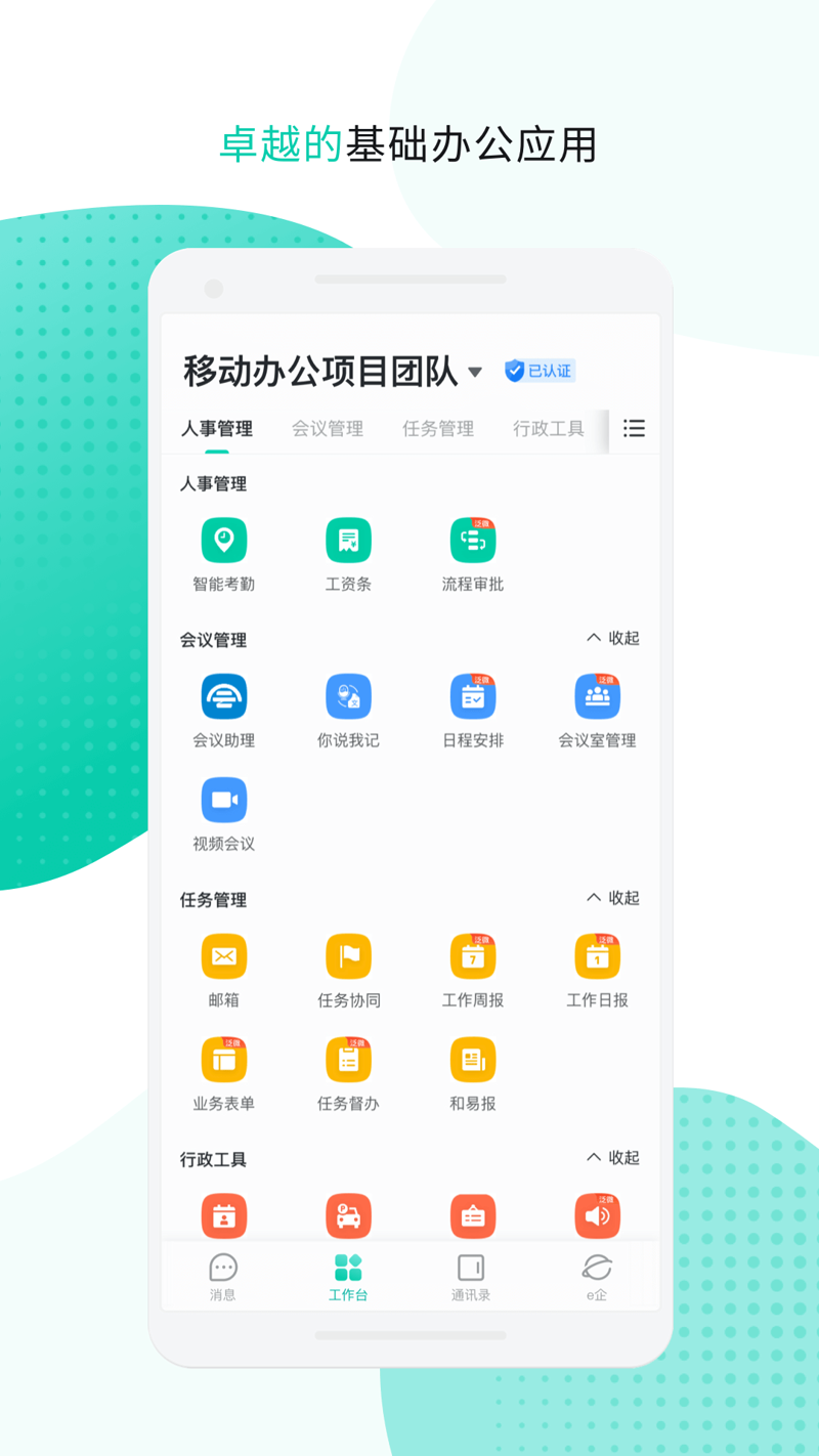 企业成长路上不可或缺的伙伴:ERP系统开发